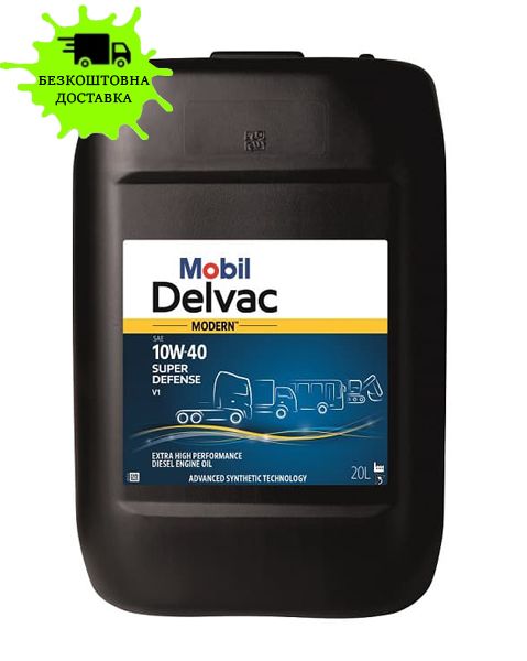 Олива моторна MOBIL DELVAC MODERN Super Defense 10W40 20л