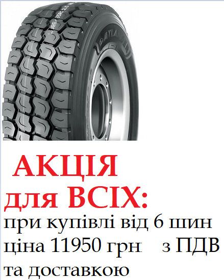 385/65R22.5 ATLANDER ATL802