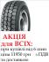385/65R22.5 ATLANDER ATL802