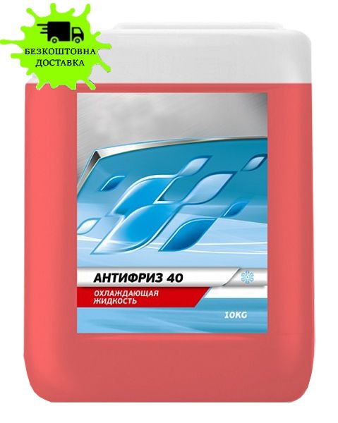 Антифриз Antifreeze 40 (10кг)