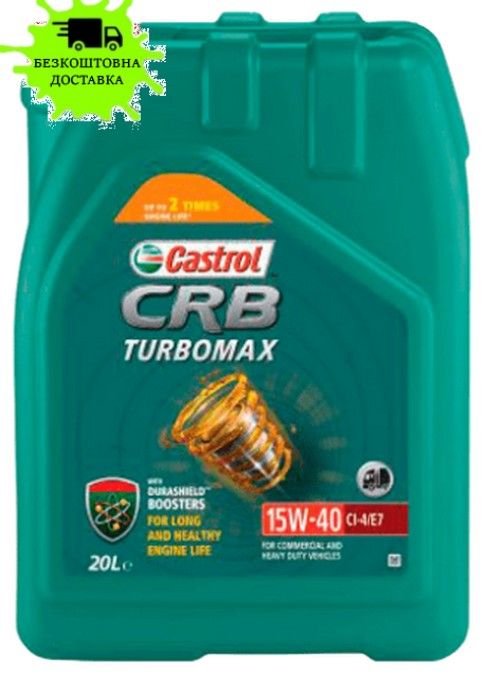 Олива моторна Castrol CRB Turbomax 15W-40 20L