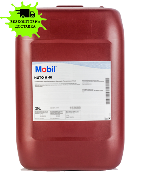 Олива гідравлічна MOBIL NUTO H46 20л
