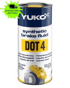 Гальмівна рідина YUKO DOT4 0.91кг 1л банка