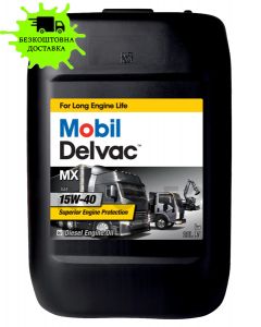 Олива моторна MOBIL DELVAC MX 15W40 20л