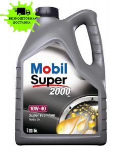 Олива моторна MOBIL SUPER 2000 Х1 10W40 5л