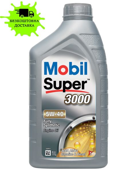 Олива моторна MOBIL SUPER 3000 Х1 5W40 1л