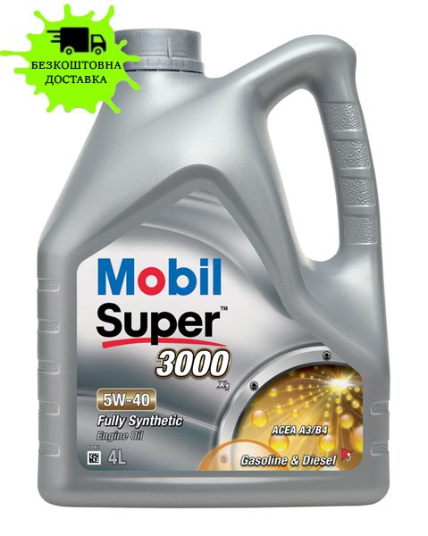 Олива моторна MOBIL SUPER 3000 Х1 5W40 4л