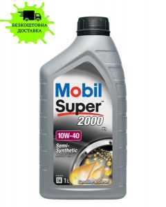 Олива моторна MOBIL SUPER 2000 Х1 10W40 1л
