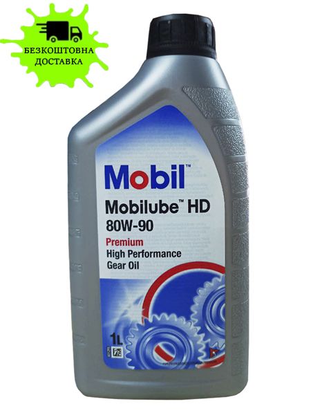 Олива трансмісійна MOBILUBE HD 80W90 1л