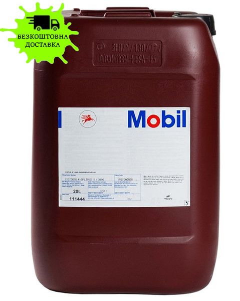 Олива трансмісійна MOBILUBE HD 80W90 20л
