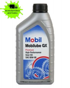 Олива трансмісійна MOBILUBE GX 80W90 1л