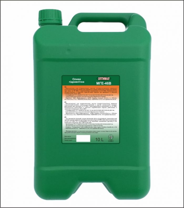 Олива гідравлічна МГЕ-46В 17,90кг 20л