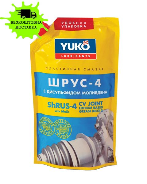 Мастило YUKO ШРУС-4 дой-пак 375г