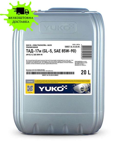 Олива трансмісійна YUKO ТАД-17и 17,5кг 20л