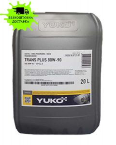 Олива трансмісійна YUKO TRANS PLUS 80W-90  API GL-5 17,5кг 20л
