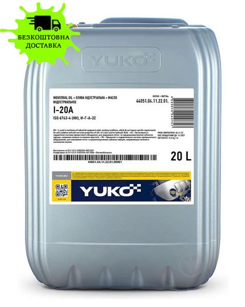 Олива індустріальна YUKO І-20А 17,5кг 20л