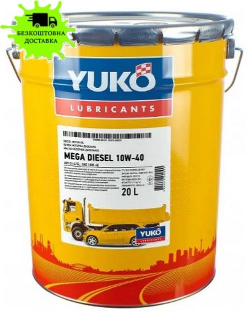  YUKO MEGA DIESEL 10W-40 20л.