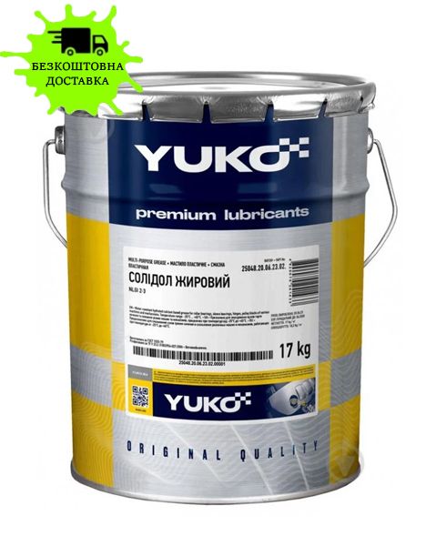 Мастило YUKO Солідол жировий 17кг відро жерсть 20л